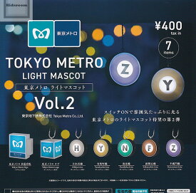【単品】東京メトロ ライトマスコット Vol.2