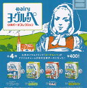 【コンプリート】Dairy ヨーグルッペ 立体ポーチコレクション ★全4種セット