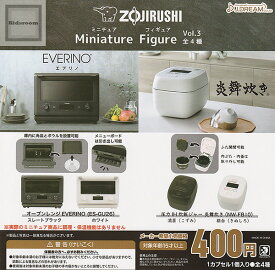 【コンプリート】ZOJIRUSHI ミニチュアフィギュアVol.3 ★全4種セット