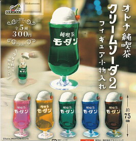 【コンプリート】オトナ純喫茶クリームソーダ2 フィギュア小物入れ ★全5種セット