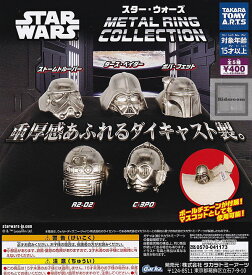 【コンプリート】スター・ウォーズ　METAL RING COLLECTION★全5種セット