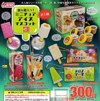 楽天市場】ミニチュア アイスキャンディーの通販