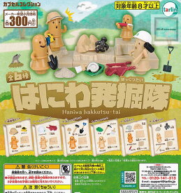 【単品】はにわ発掘隊