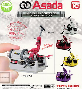ym[}Zbgz(V[NbgȂ)Asada 1/10 ˂؋@ BEAVER 50 ~j`ARNV 1.5 S5Zbg