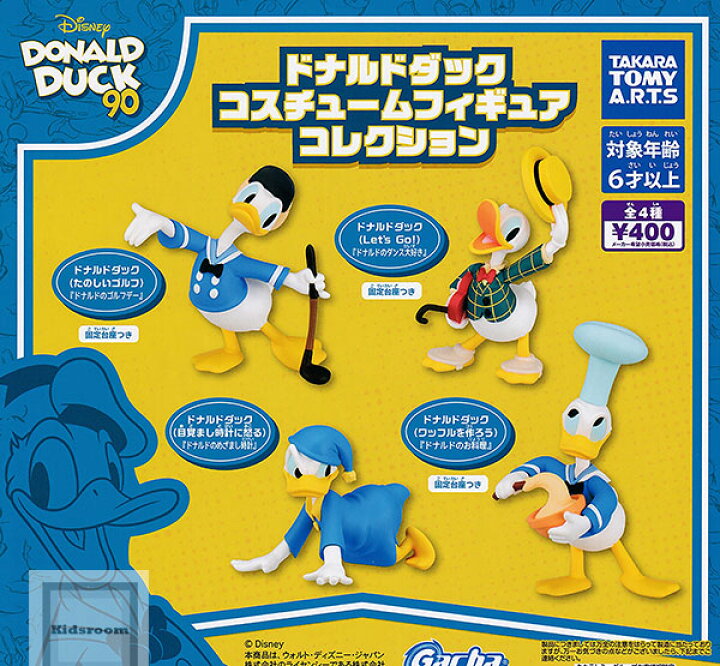 楽天市場】【コンプリート】ディズニー ドナルドダック コスチューム 