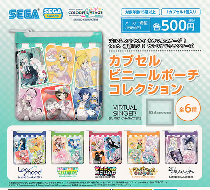 楽天市場】【コンプリート】プロジェクトセカイ カラフルステージ 