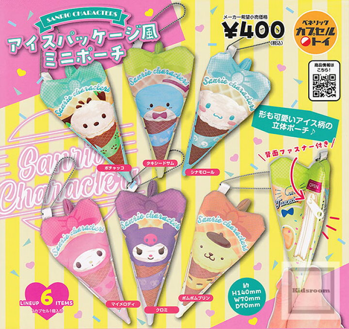 楽天市場】【コンプリート】サンリオキャラクターズ アイスパッケージ 