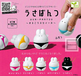 【単品】うさぱんつ 〜まるころスクイーズ〜