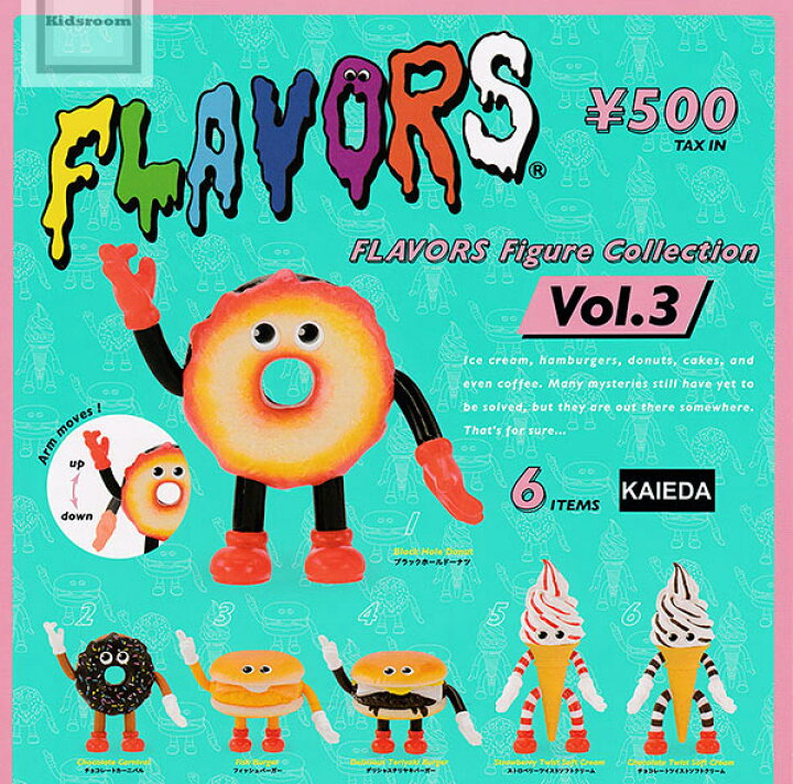 楽天市場】20%OFF【コンプリート】FLAVORS フレーバーズ フィギュア 