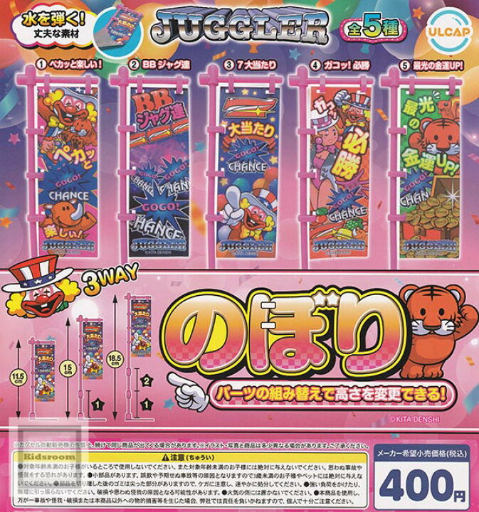 楽天市場】【コンプリート】ジャグラー JUGGLER のぼり ☆全5種セット 