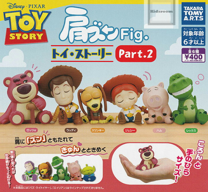 楽天市場】【コンプリート】肩ズンFig. トイ・ストーリー Part.2 ☆全6 
