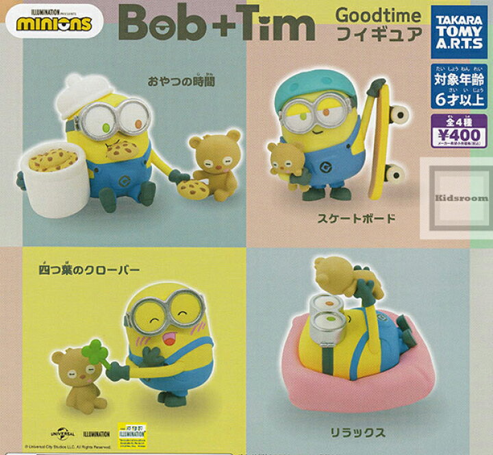 楽天市場】【コンプリート】ミニオンズ Bob+Tim Goodtimeフィギュア 