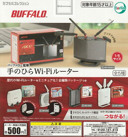 【コンプリート】バッファロー監修 手のひらWi-Fiルーター ★全5種セット