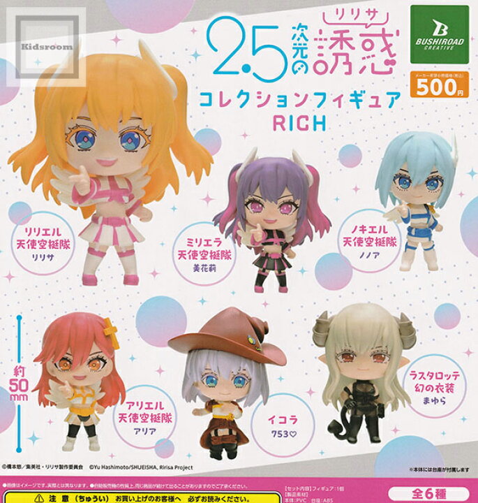 楽天市場】【コンプリート】2.5次元の誘惑 コレクションフィギュア 