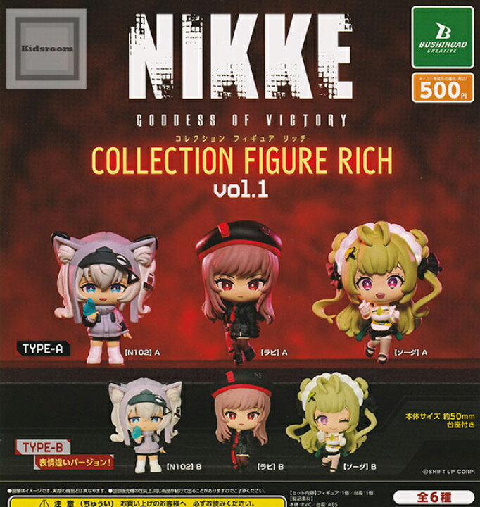 楽天市場】【単品】勝利の女神：NIKKE コレクションフィギュアRICH vol 