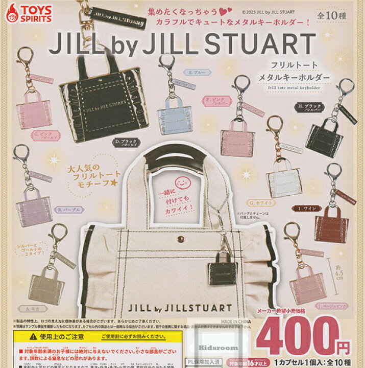 楽天市場】【コンプリート】JILL by JILL STUART フリルトートメタル 