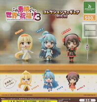 楽天市場】この素晴らしい世界に祝福を! フィギュアの通販