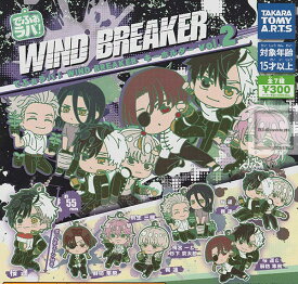 【単品】でふぉラバ！WIND BREAKER vol.2