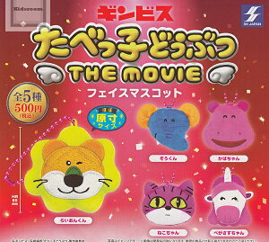 yRv[gzׂqǂԂ THE MOVIE tFCX}XRbg S5Zbg