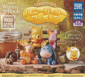【単品】くまのプーさん ハニージェリーフィギュア