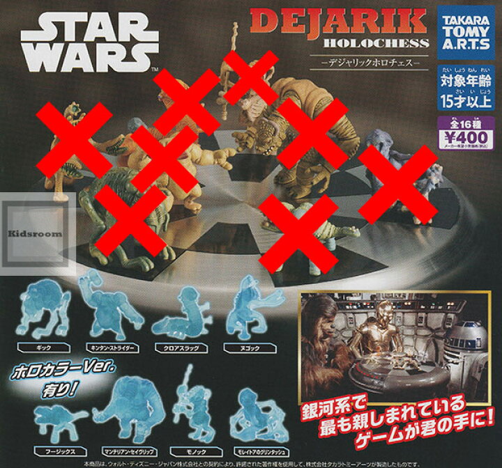 楽天市場】【ノーマルセット】(ホロカラーVer.)スター・ウォーズ 