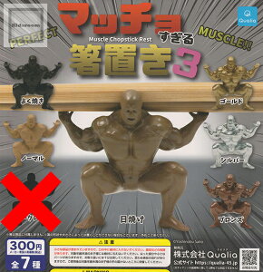 ym[}Zbgz(V[NbgȂ)}b`锢u3 S6Zbg