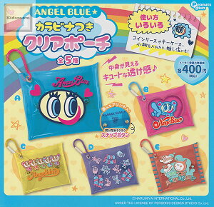 �y�R���v���[�g�z�G���W�F���u���[ ��ANGEL BLUE�� �J���r�i�t���N���A�|�[�` ���S5��Z�b�g