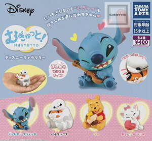 【コンプリート】むぎゅっと!ディズニーキャラクター ★全4種セット
