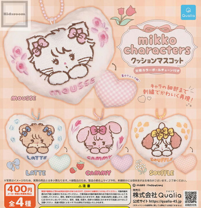 楽天市場】【コンプリート】mikko characters クッションマスコット 