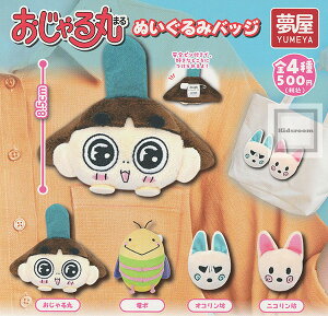 yRv[gzۂʂ݃obW S4Zbg