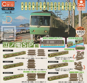 yRv[gzCQ[WRNV 1/400XP[ Vol.8 ]mdXyV S6Zbg