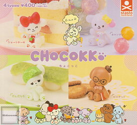 【単品】ちょこっこ