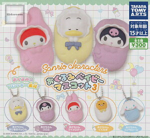 �y�R���v���[�g�z�T�����I�L�����N�^�[�Y ������݃x�C�r�[�}�X�R�b�g3 ���S5��Z�b�g