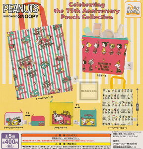 yPizPEANUTS Xk[s[ Celebrating the 75th Anniversary Pouch Collection