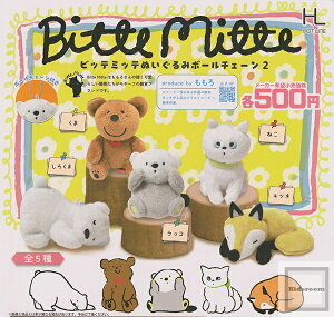 yRv[gzBitte Mitte ʂ݃{[`F[2 S5Zbg