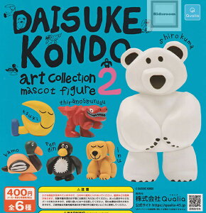 【コンプリート】DAISUKE KONDO アートコレクション マスコットフィギュア2 ★全6種セット