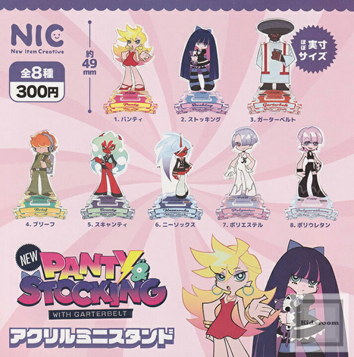 楽天市場】【コンプリート】New PANTY＆STOCKING with GARTERBELT 