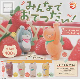 【コンプリート】みんなでおてつだい！ふわふわフロッキーフィギュア ★全6種セット