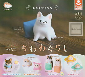 【単品】アニマルアトラクション ちわわぐらし