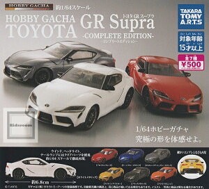 �y�P�i�z�z�r�[�K�`�� �g���^ GR Supra -COMPLETE EDITION-
