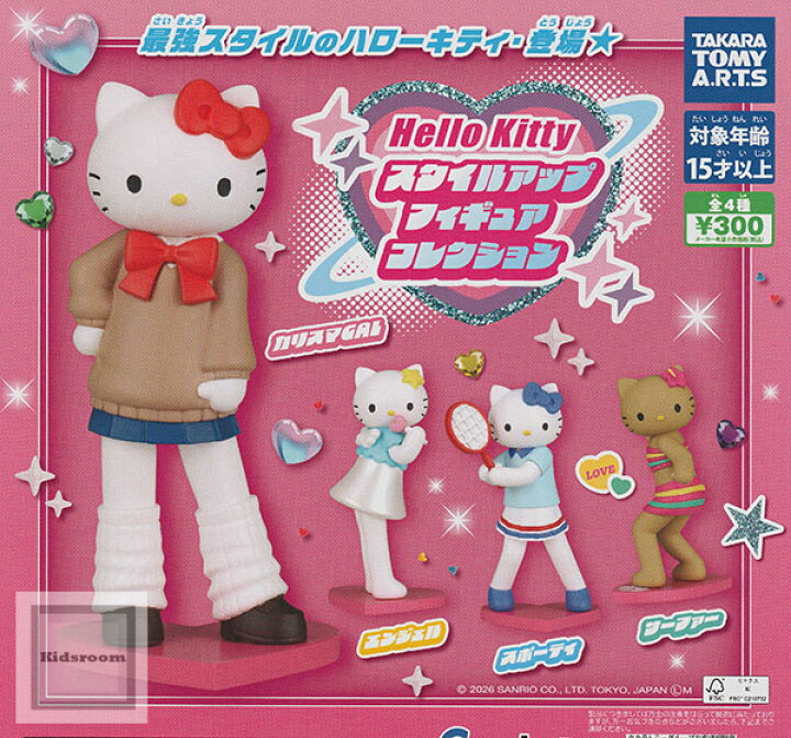 楽天市場】【コンプリート】ハローキティ スタイルアップフィギュア 