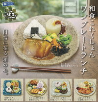 楽天市場】リーメント 和食日和の通販