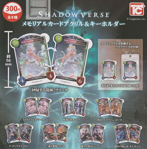�y�P�i�zShadowverse �V���h�E�o�[�X �������A���J�[�h�A�N�������L�[�z���_�[