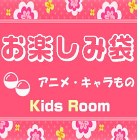 【アニメ・キャラクター福袋】総額12000円相当！？ガチャガチャ詰め合わせお楽しみ袋 ★全30個入り