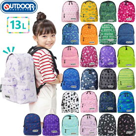 outdoor products リュック アウトドア キッズ 13リットル 入学 入園 男の子 女の子 子供 遠足 旅行 リュックサック デイパック アウトドアプロダクツ 通学 通園 幼稚園 保育園 小学校 おしゃれ カッコイイ かわいい 軽量 軽い カジュアル KIDS チアフル デイパック 12439289