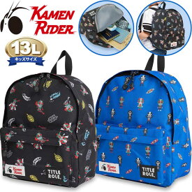 キッズ リュック 仮面ライダー 13リットル 小さめ 子供 遠足 旅行 リュックサック デイパック 男の子 女の子 通学 通園 幼稚園 保育園 小学校 キャラクター 軽量 TITLE ROLE タイトルロール