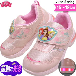 ラプンツェル キッズ 光る靴 スニーカーの人気商品 通販 価格比較 価格 Com