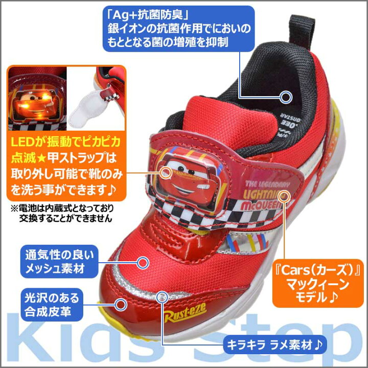 楽天市場 ムーンスター ディズニー カーズ 男の子 光る靴 Led 光る 子供靴 キッズ スニーカー Dn C1302 レッド 15 19 子ども靴通販 キッズステップ