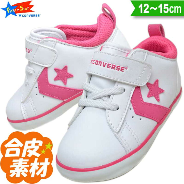 楽天市場 ベビーシューズ ファーストシューズ コンバース 出産祝い 誕生日 ギフト ラッピング ミニ P L おしゃれ スニーカー 7ck175 ホワイトピンク 12 15 子ども靴通販 キッズステップ