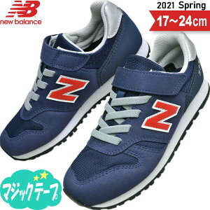 スニーカー ニューバランスキッズ 女の子の人気商品 通販 価格比較 価格 Com